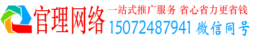 闽清官理百度网络推广